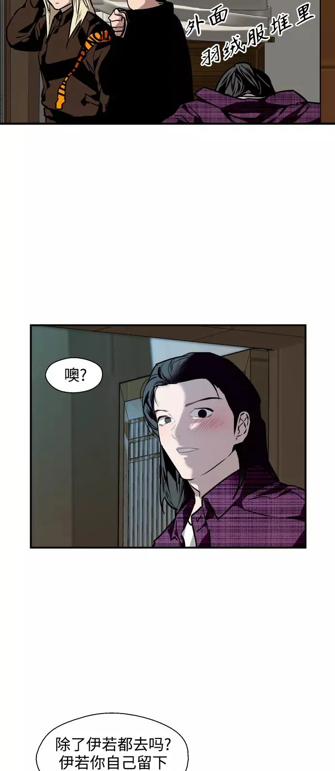[第87话] 扑通扑通爱情村（2） 第29页