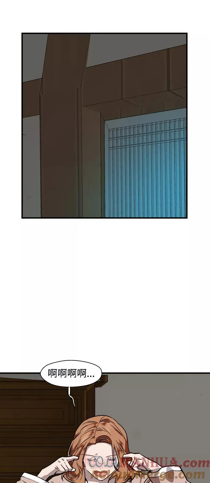 [第87话] 扑通扑通爱情村（2） 第31页