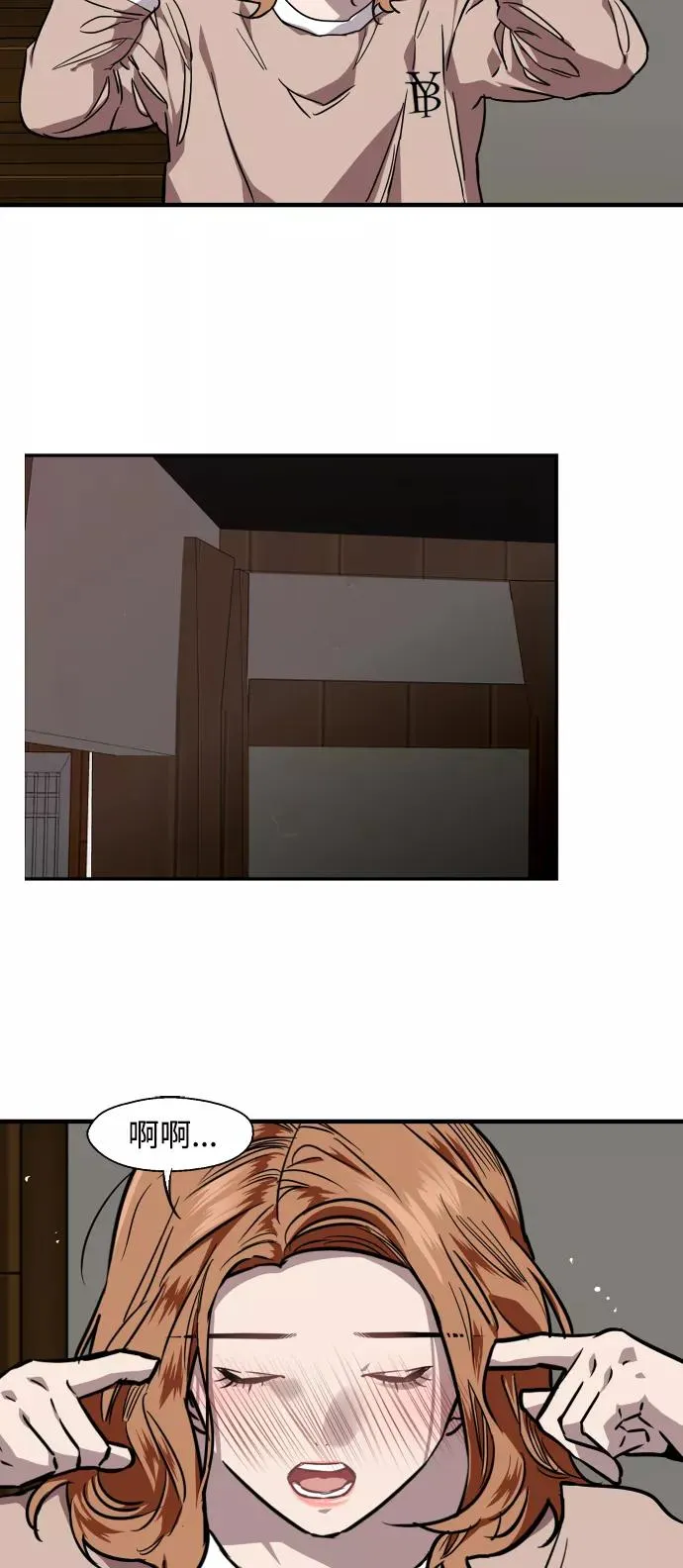 [第87话] 扑通扑通爱情村（2） 第32页