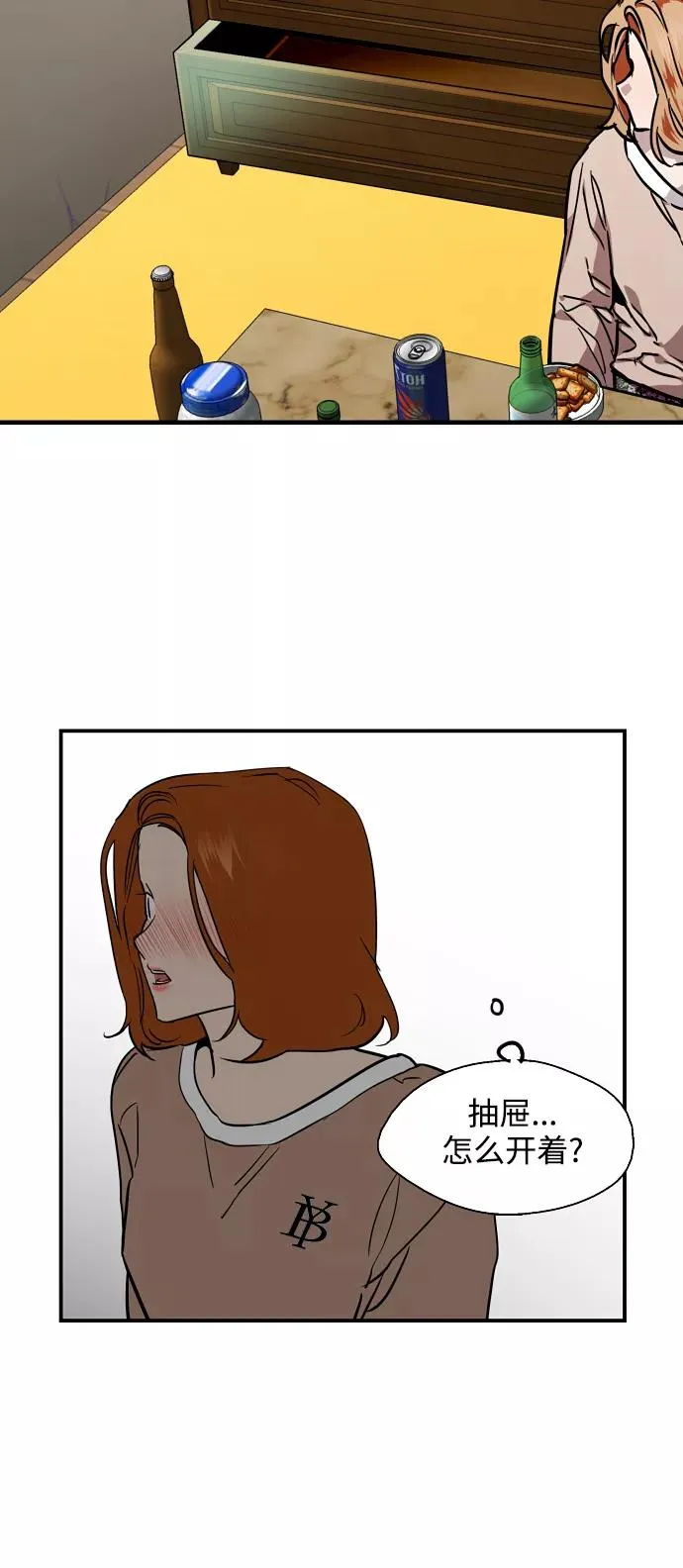 [第87话] 扑通扑通爱情村（2） 第38页