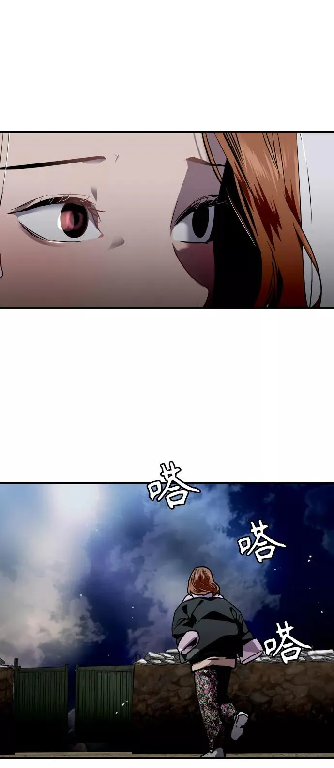 [第87话] 扑通扑通爱情村（2） 第42页