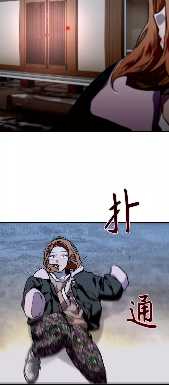 [第87话] 扑通扑通爱情村（2） 第45页