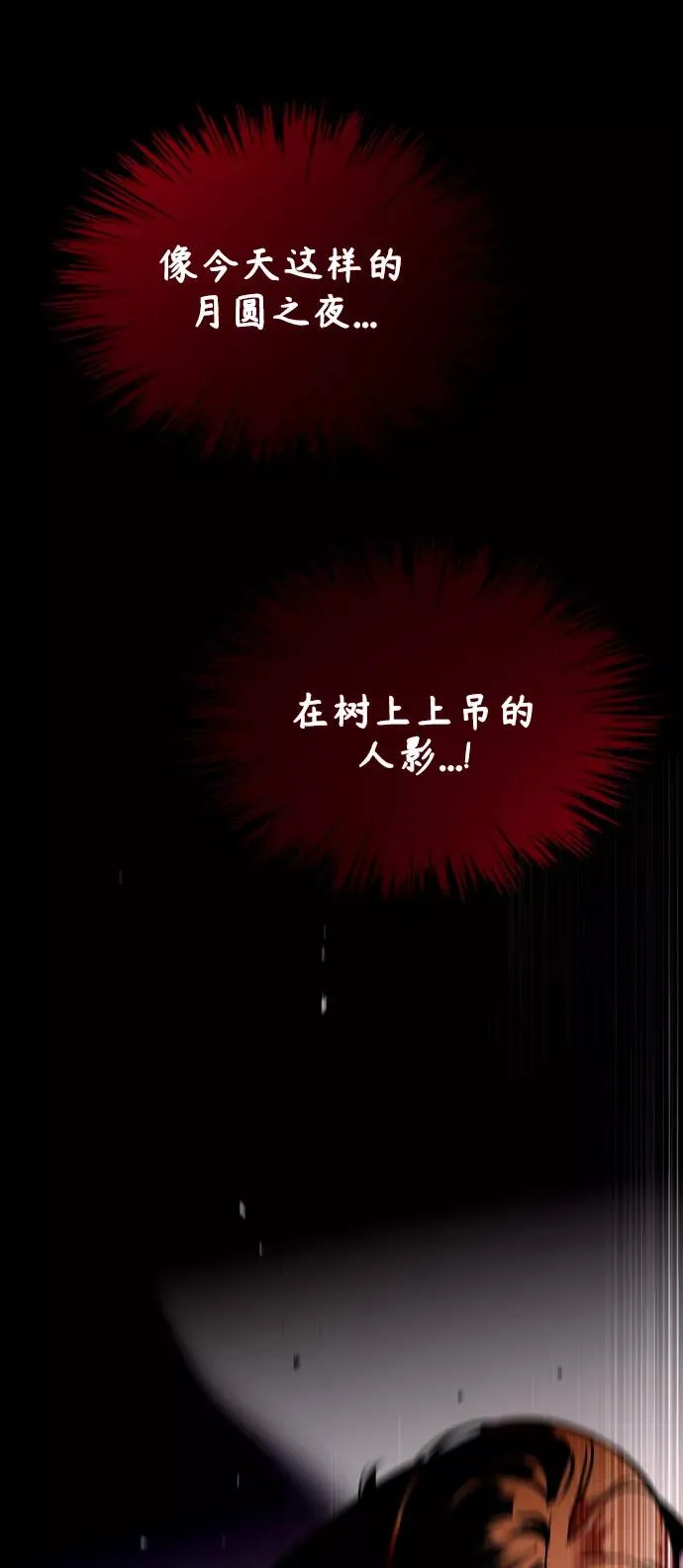 [第87话] 扑通扑通爱情村（2） 第47页