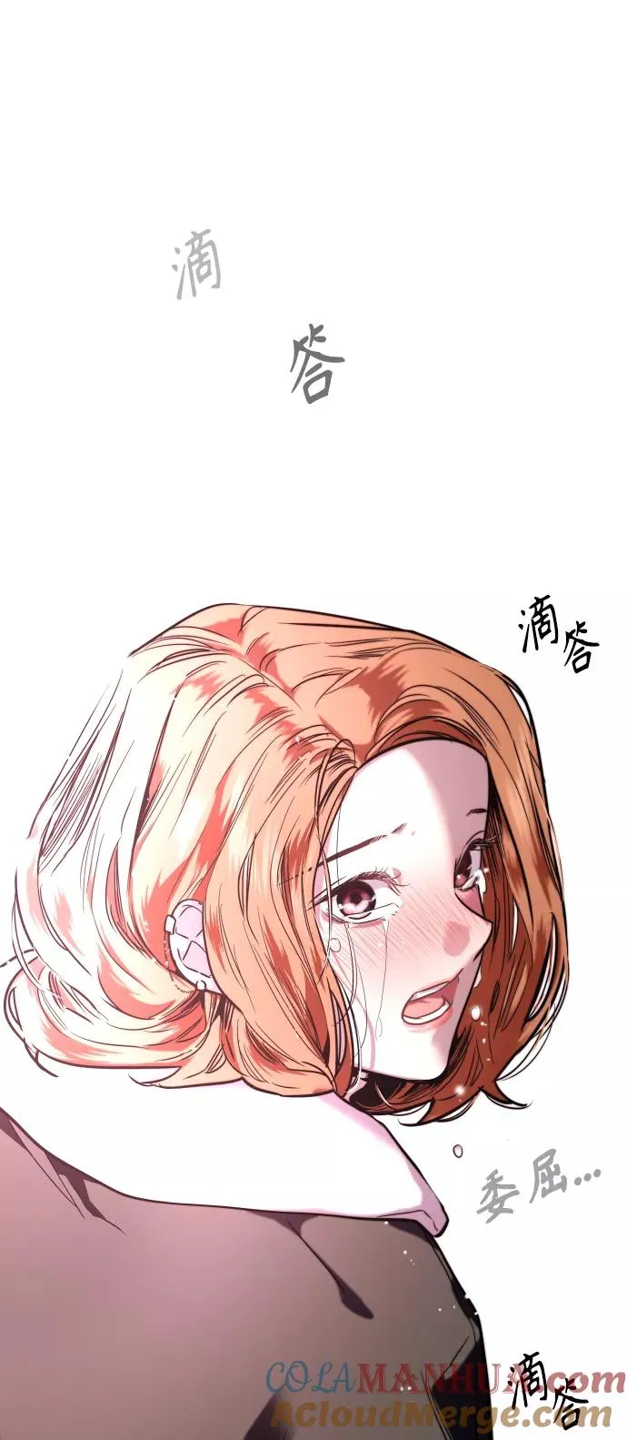 [第87话] 扑通扑通爱情村（2） 第52页