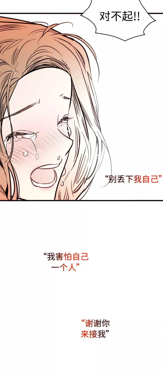 [第87话] 扑通扑通爱情村（2） 第54页