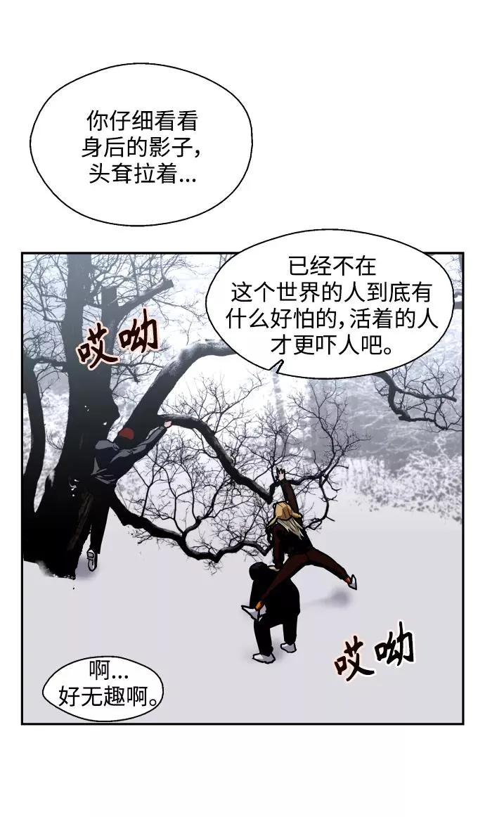 [第88话] 扑通扑通爱情村（3） 第5页