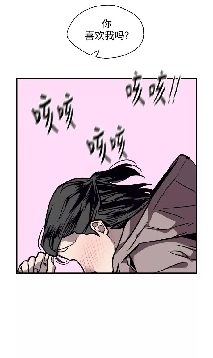 [第88话] 扑通扑通爱情村（3） 第8页