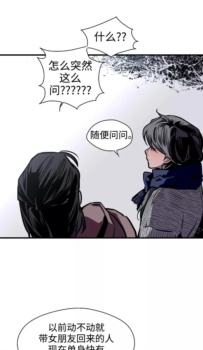 [第88话] 扑通扑通爱情村（3） 第9页