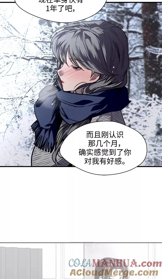 [第88话] 扑通扑通爱情村（3） 第10页