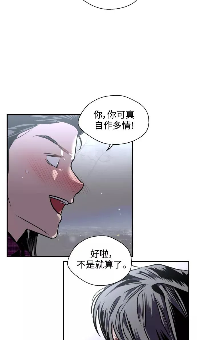 [第88话] 扑通扑通爱情村（3） 第12页