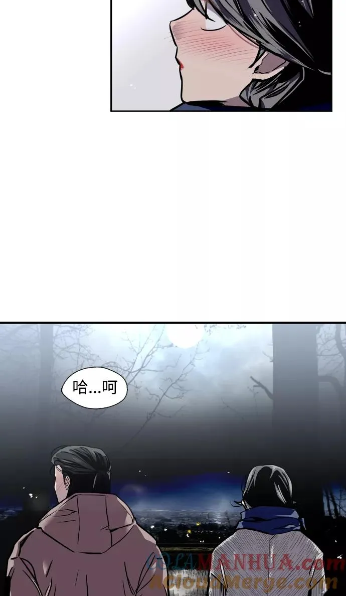 [第88话] 扑通扑通爱情村（3） 第13页
