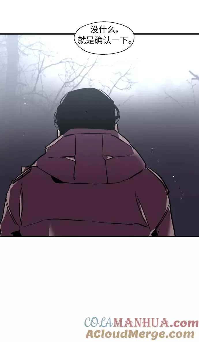 [第88话] 扑通扑通爱情村（3） 第25页