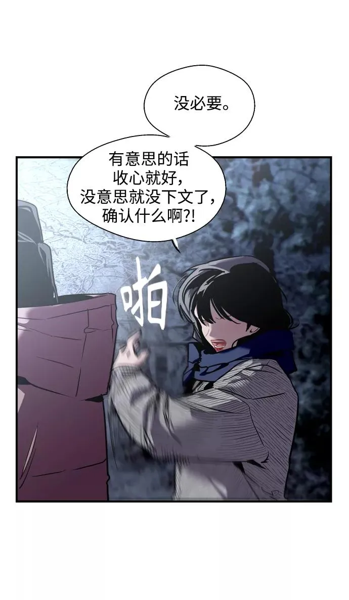 [第88话] 扑通扑通爱情村（3） 第26页