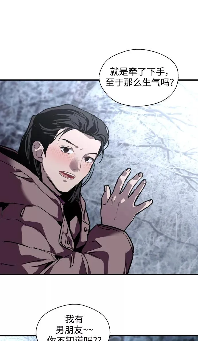 [第88话] 扑通扑通爱情村（3） 第27页