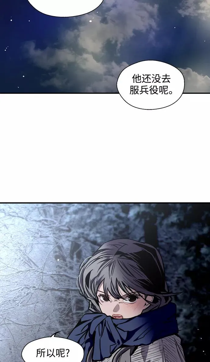[第88话] 扑通扑通爱情村（3） 第29页