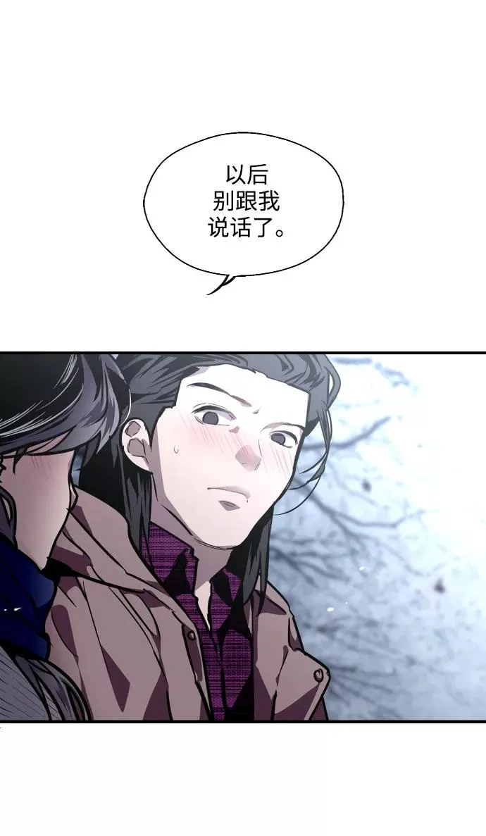 [第88话] 扑通扑通爱情村（3） 第32页