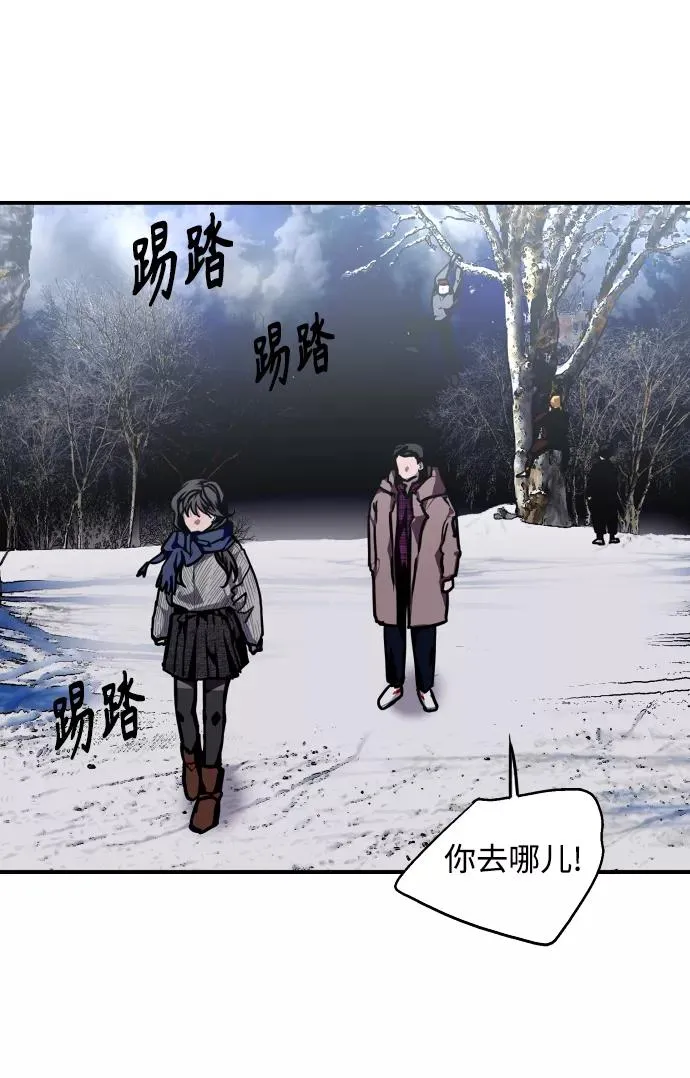 [第88话] 扑通扑通爱情村（3） 第33页