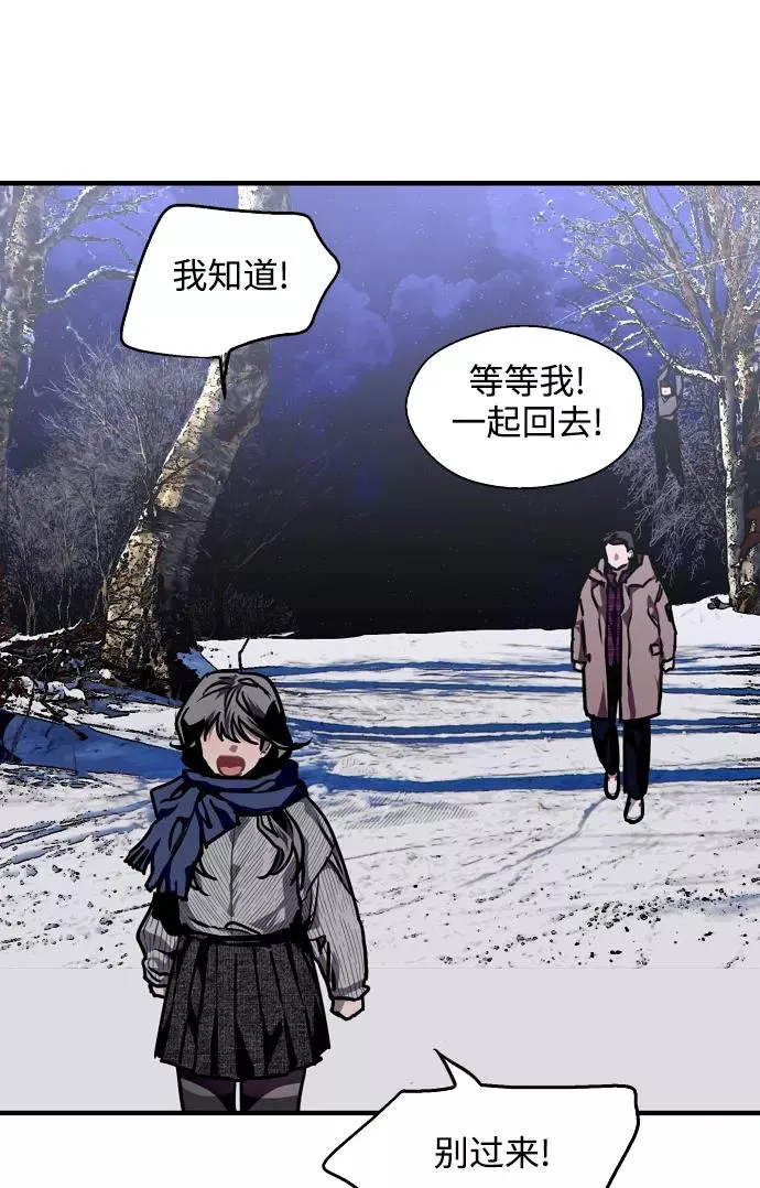 [第88话] 扑通扑通爱情村（3） 第35页