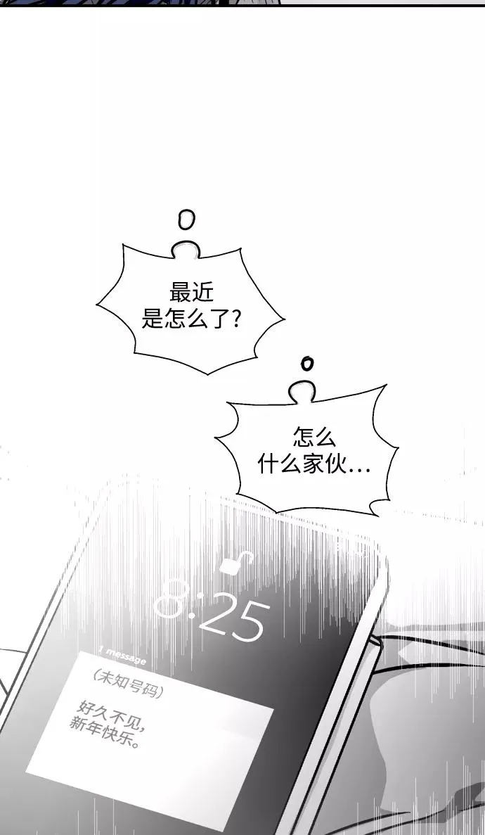 [第88话] 扑通扑通爱情村（3） 第42页
