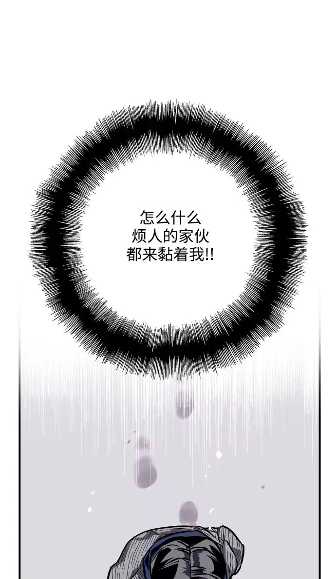 [第88话] 扑通扑通爱情村（3） 第44页