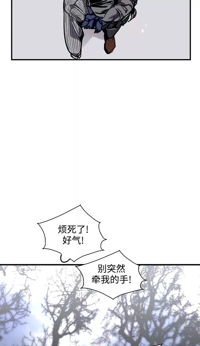 [第88话] 扑通扑通爱情村（3） 第45页