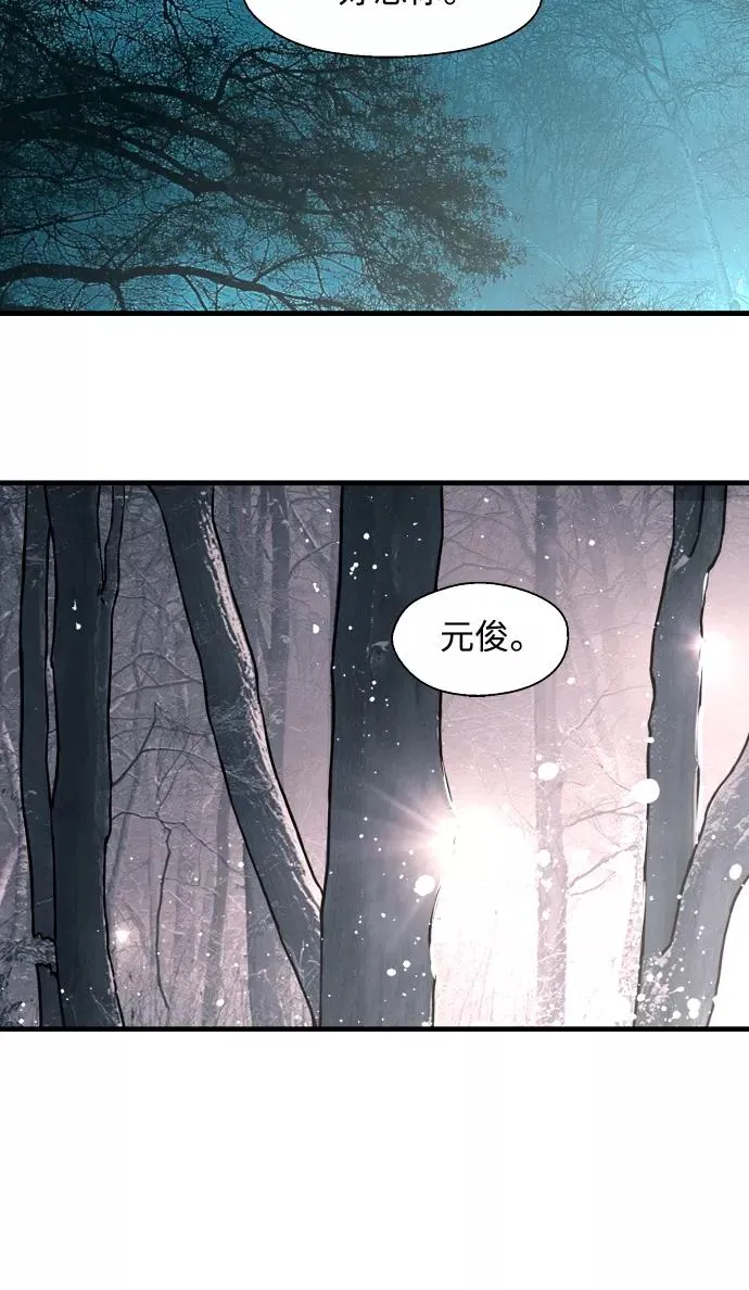 [第88话] 扑通扑通爱情村（3） 第51页
