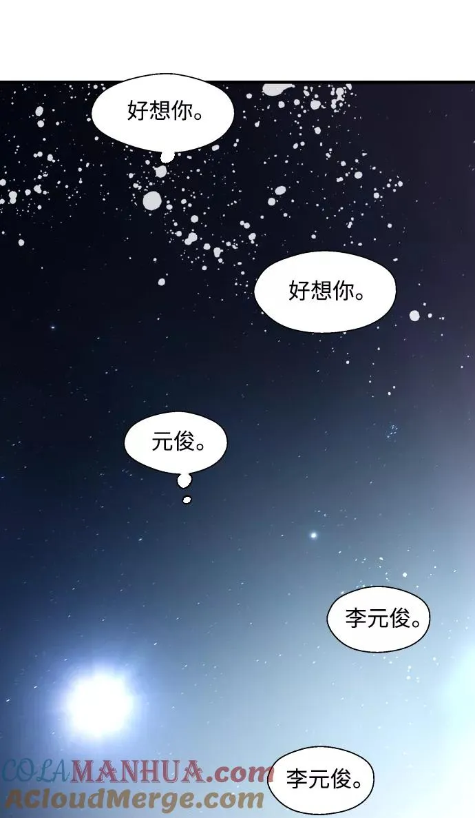 [第88话] 扑通扑通爱情村（3） 第52页