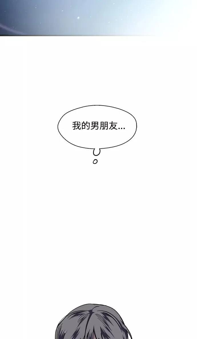 [第88话] 扑通扑通爱情村（3） 第53页