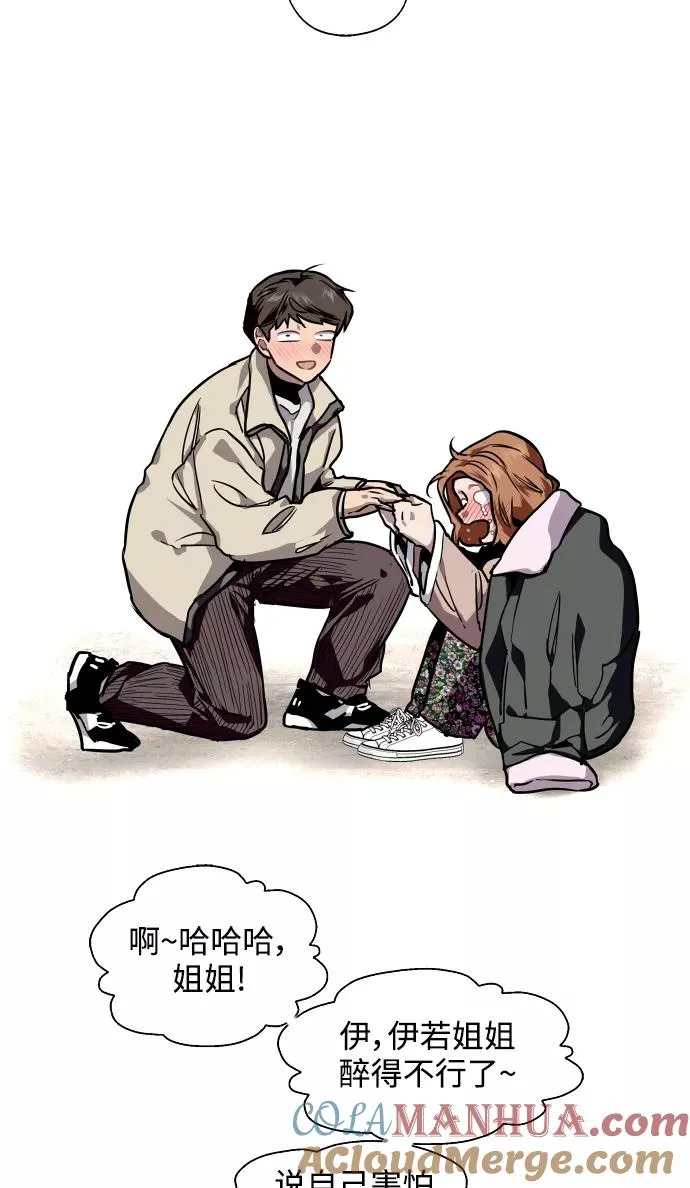 [第88话] 扑通扑通爱情村（3） 第55页