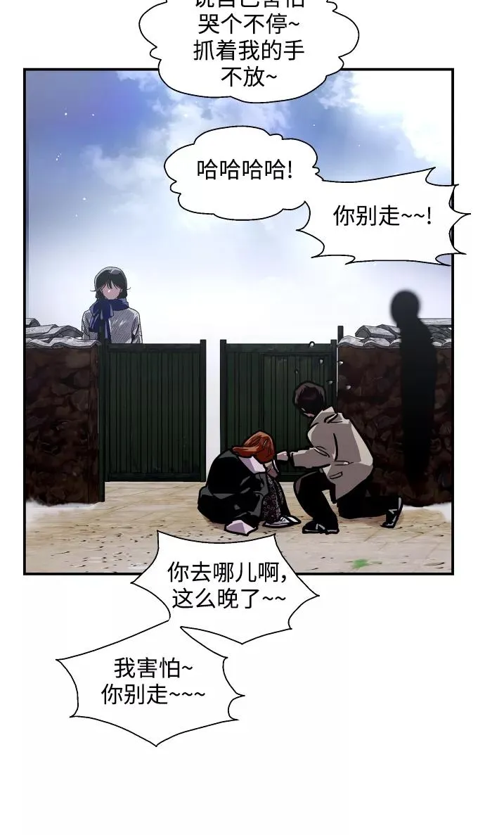 [第88话] 扑通扑通爱情村（3） 第56页