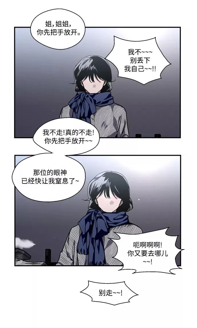 [第88话] 扑通扑通爱情村（3） 第57页