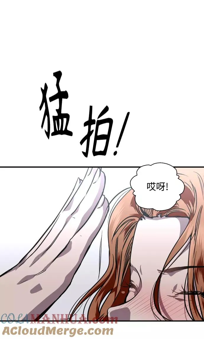 [第88话] 扑通扑通爱情村（3） 第58页