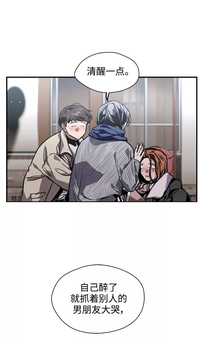 [第88话] 扑通扑通爱情村（3） 第59页