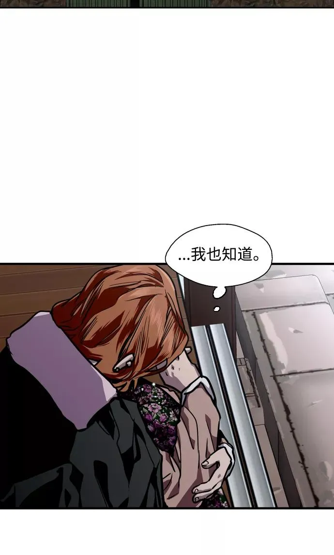 [第88话] 扑通扑通爱情村（3） 第62页