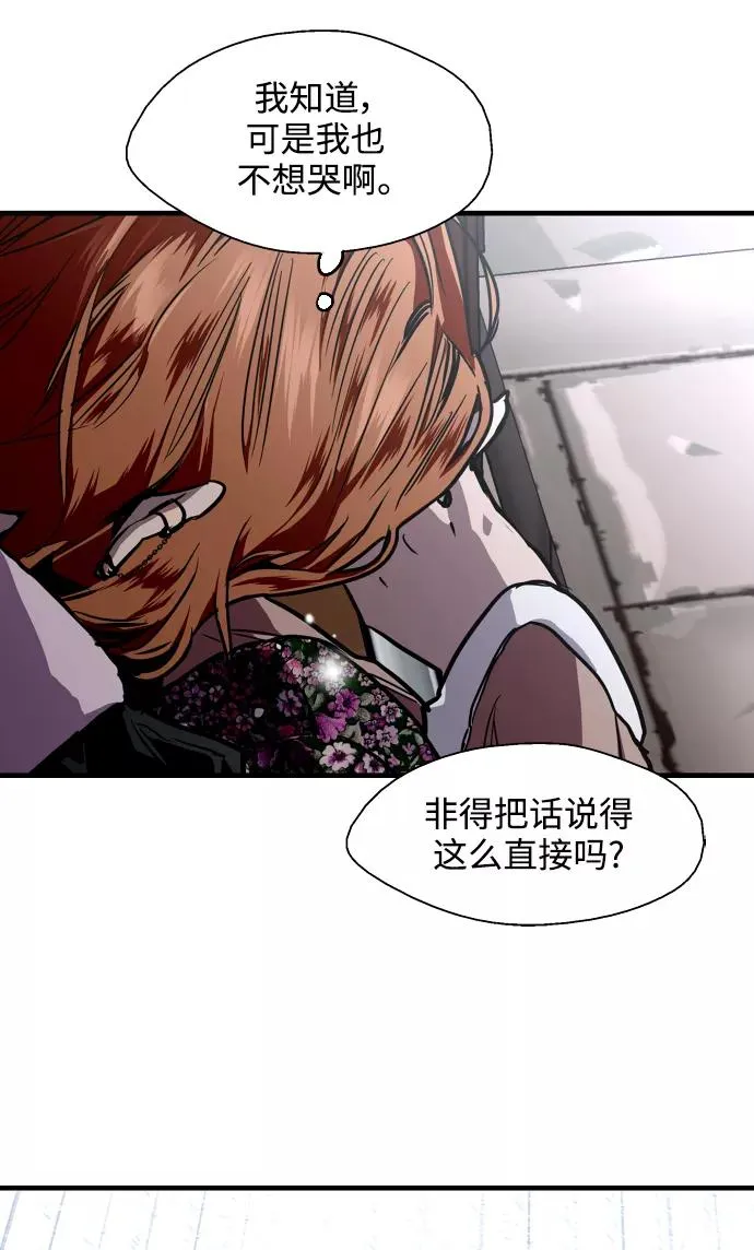 [第88话] 扑通扑通爱情村（3） 第63页