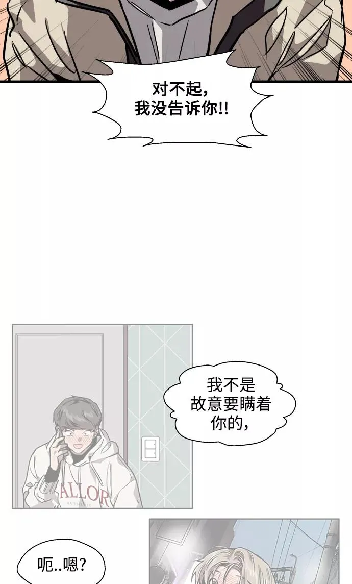[第88话] 扑通扑通爱情村（3） 第69页