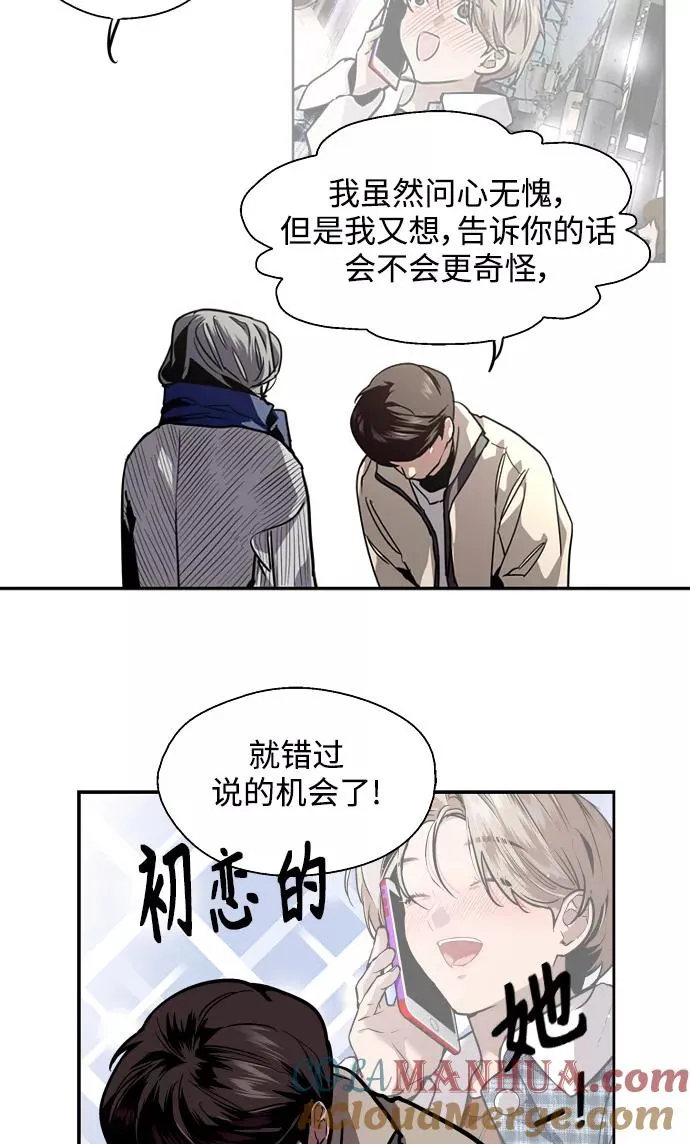 [第88话] 扑通扑通爱情村（3） 第70页