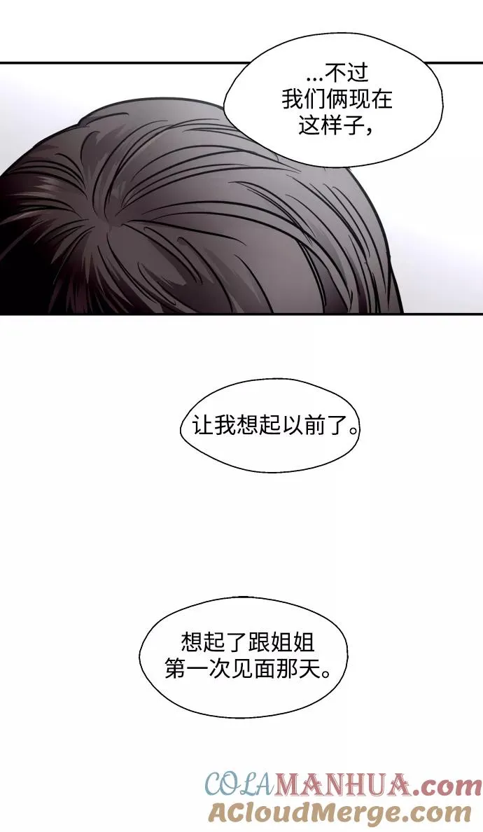 [第88话] 扑通扑通爱情村（3） 第73页