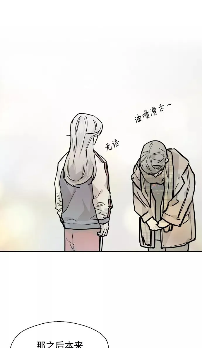 [第88话] 扑通扑通爱情村（3） 第74页