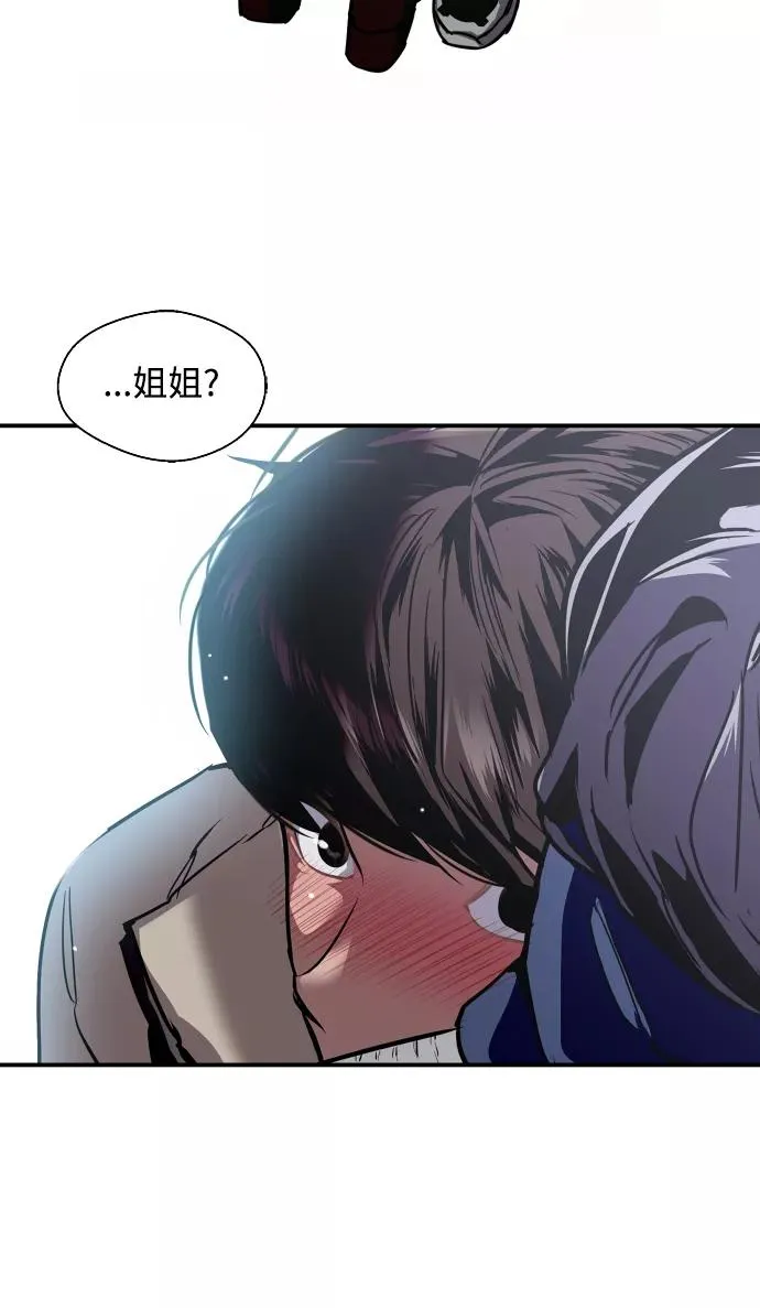 [第88话] 扑通扑通爱情村（3） 第78页