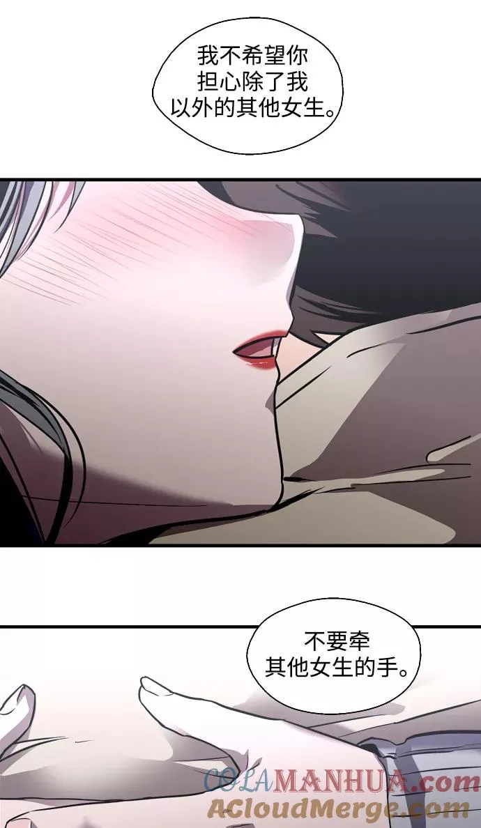 [第88话] 扑通扑通爱情村（3） 第79页