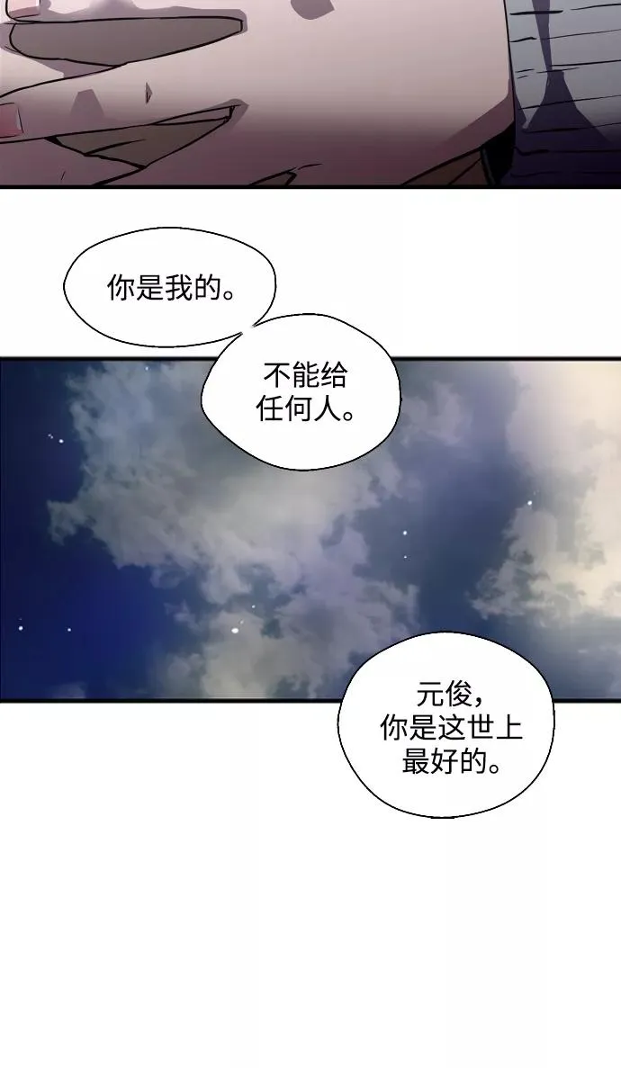 [第88话] 扑通扑通爱情村（3） 第80页