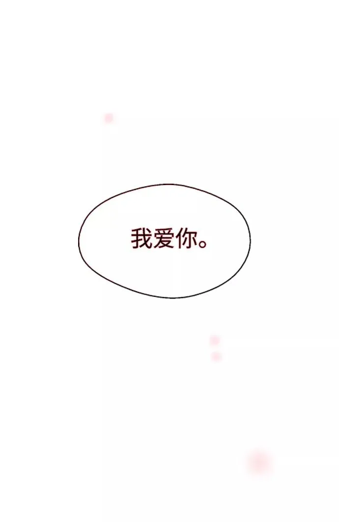 [第88话] 扑通扑通爱情村（3） 第81页