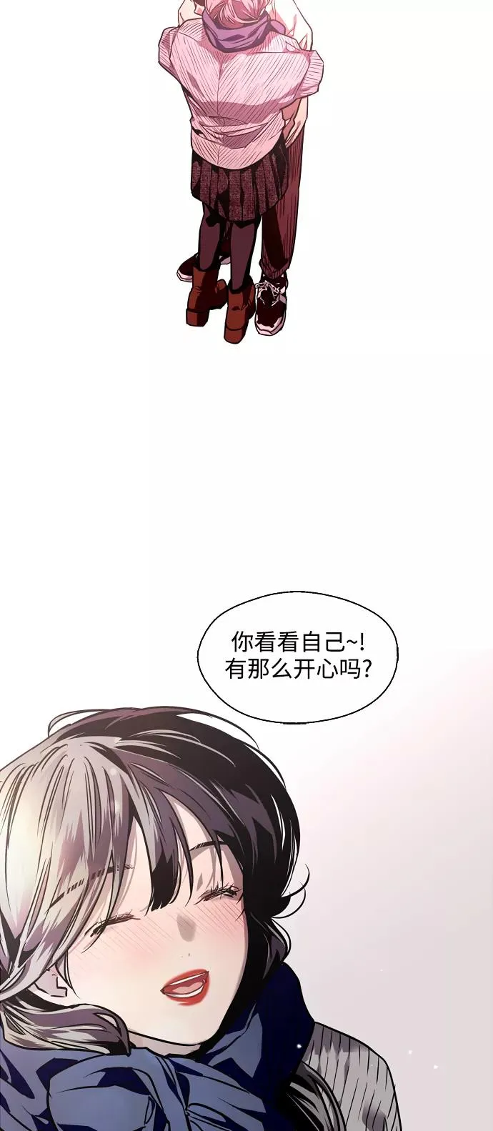 [第89话] 扑通扑通爱情村（4） 第3页