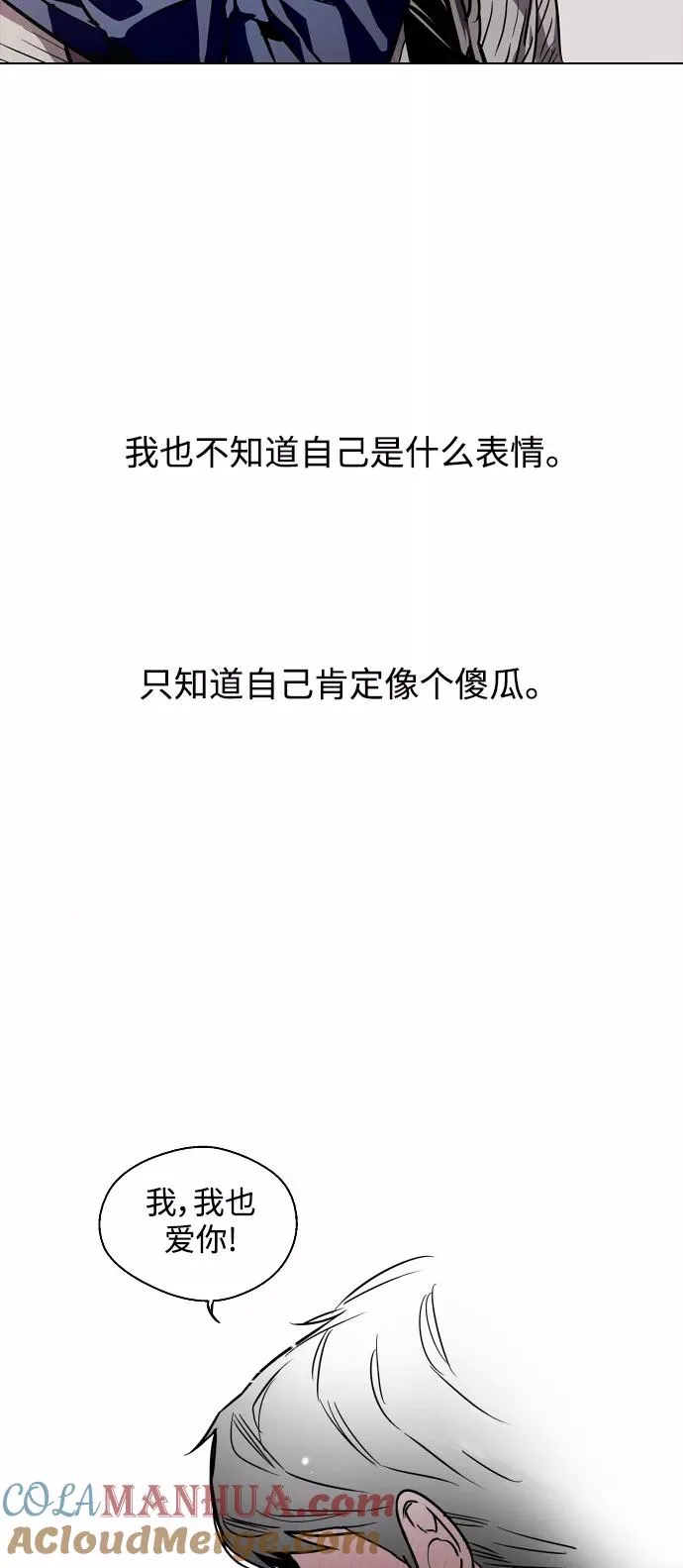 [第89话] 扑通扑通爱情村（4） 第4页
