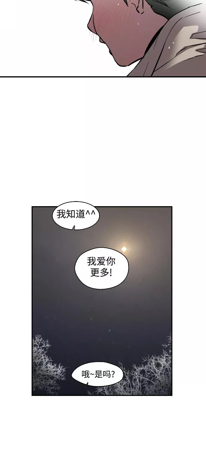 [第89话] 扑通扑通爱情村（4） 第5页
