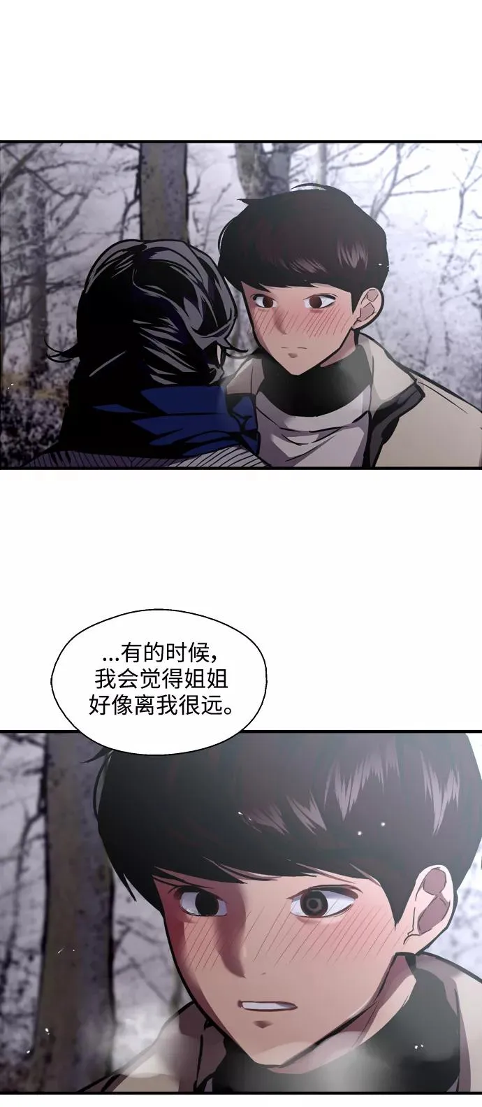 [第89话] 扑通扑通爱情村（4） 第6页