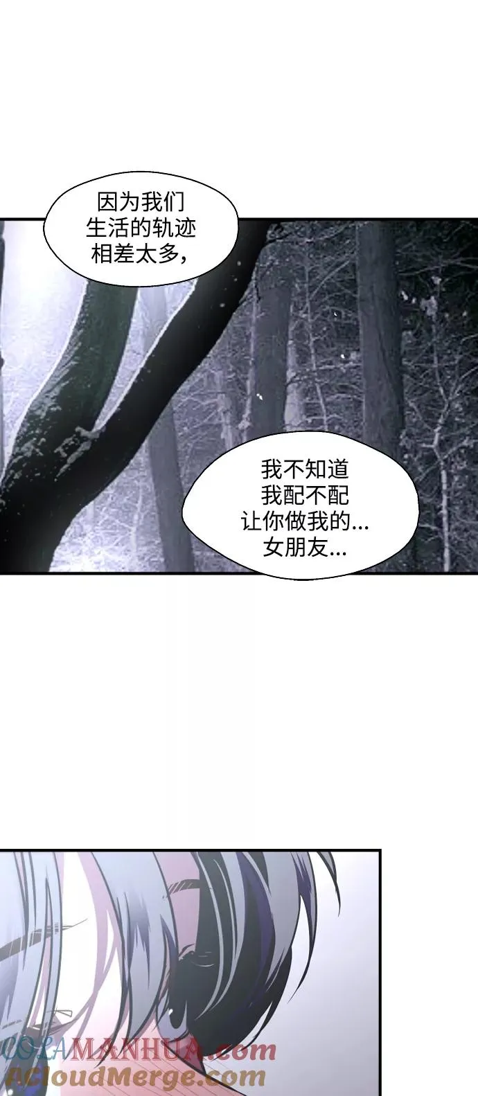 [第89话] 扑通扑通爱情村（4） 第7页