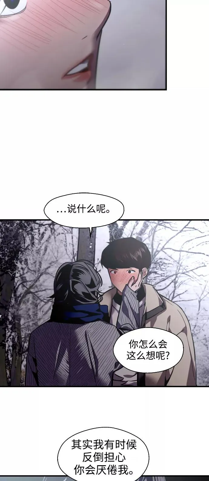 [第89话] 扑通扑通爱情村（4） 第8页