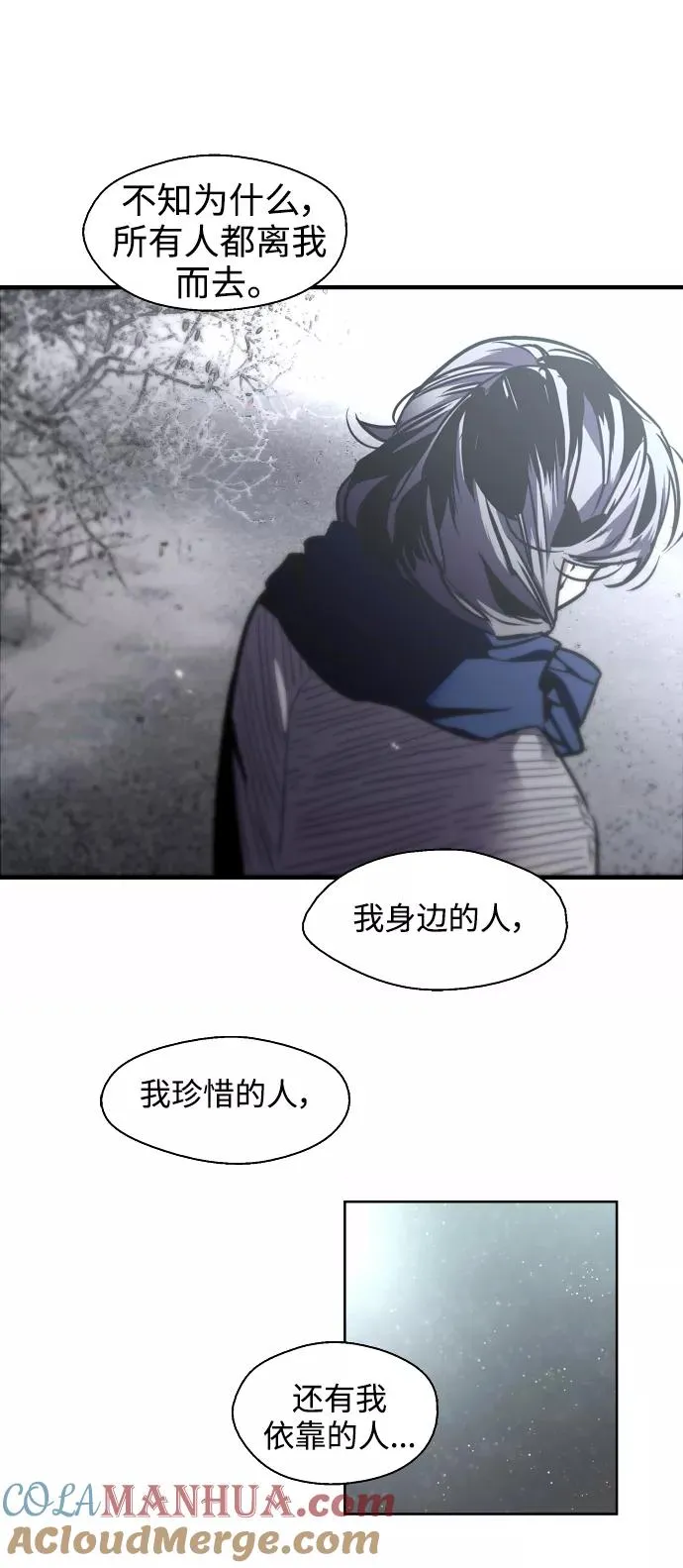 [第89话] 扑通扑通爱情村（4） 第10页